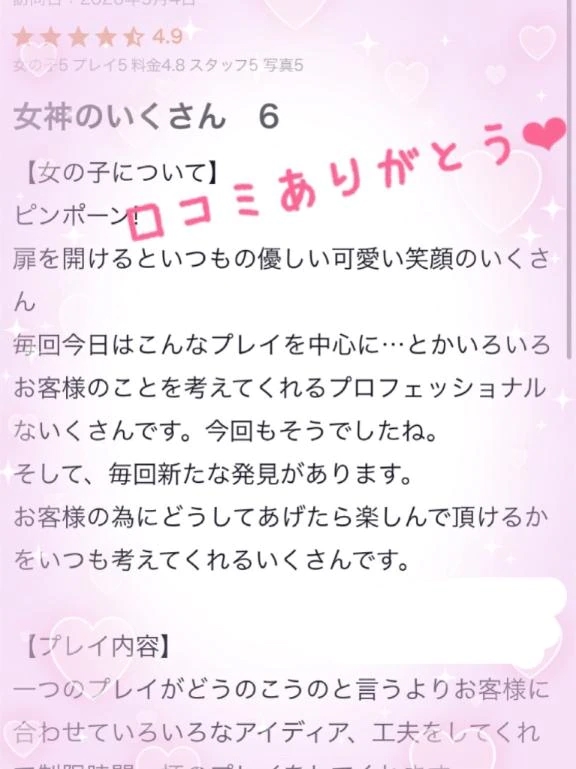 いく