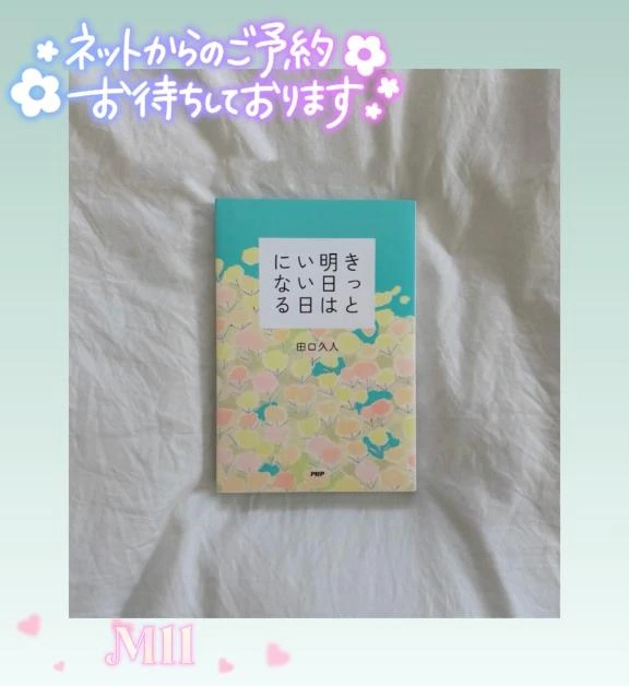 みい