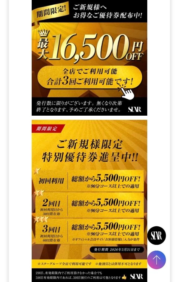 えま