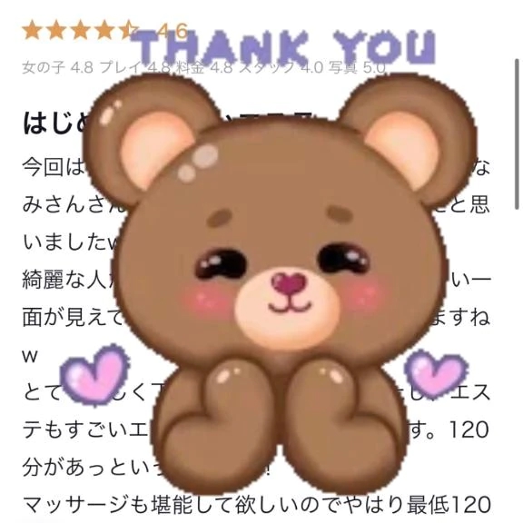 ななみ