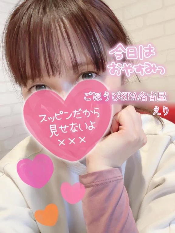えり