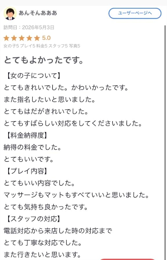まい