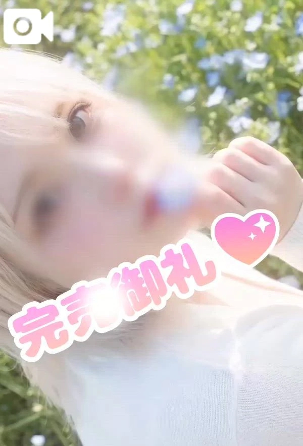 なの