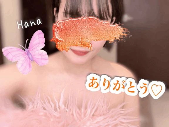 はな
