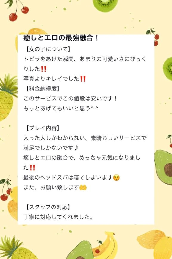 えみり