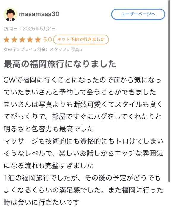 まい