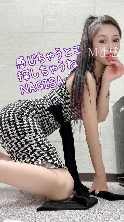 なぎさ