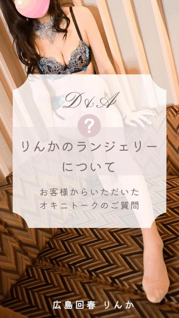 りんか