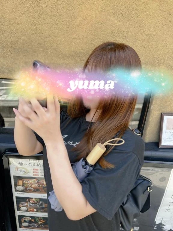 ゆま