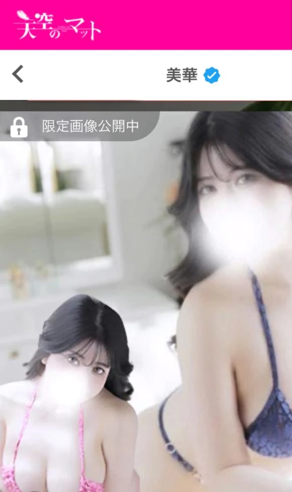 美華