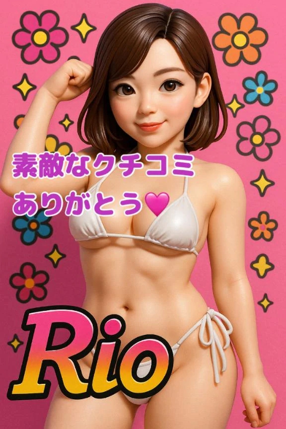 りお