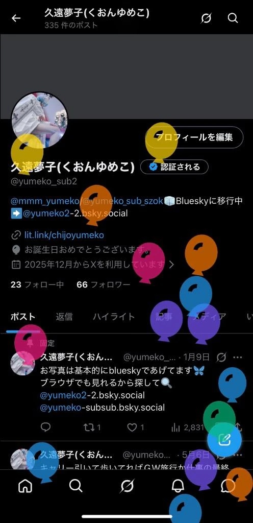 ゆめこ