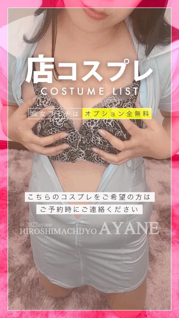 あやね