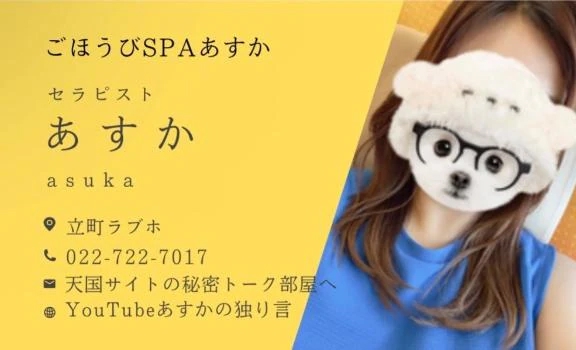 あすか