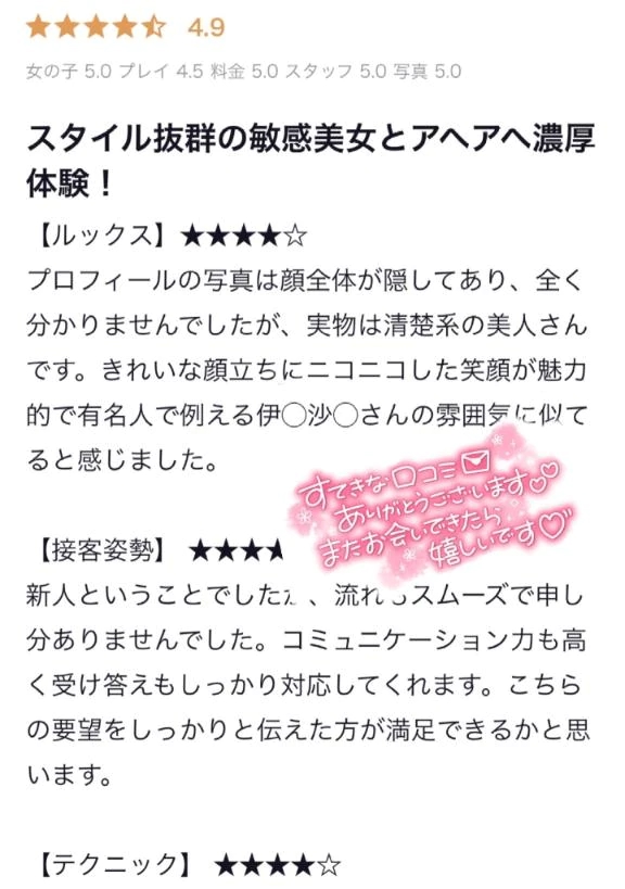 ななか
