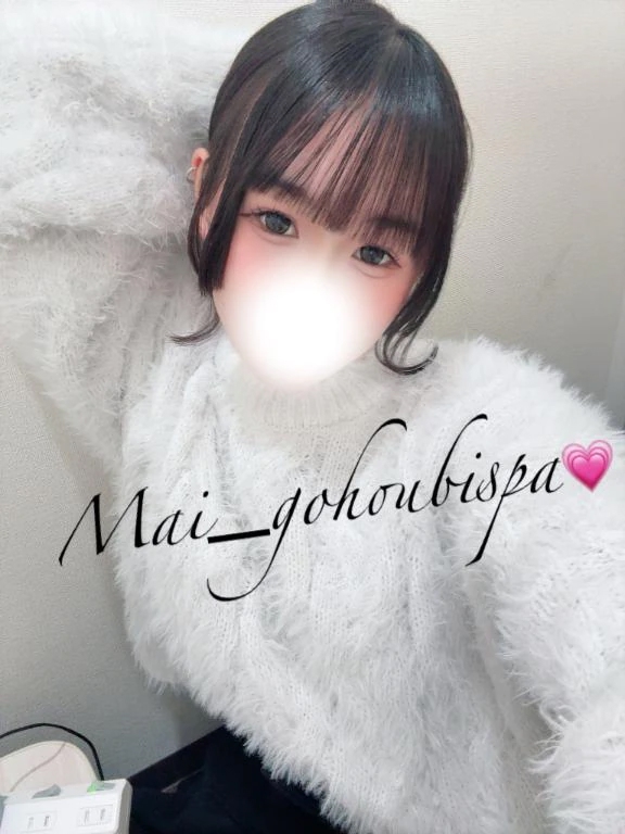 まい