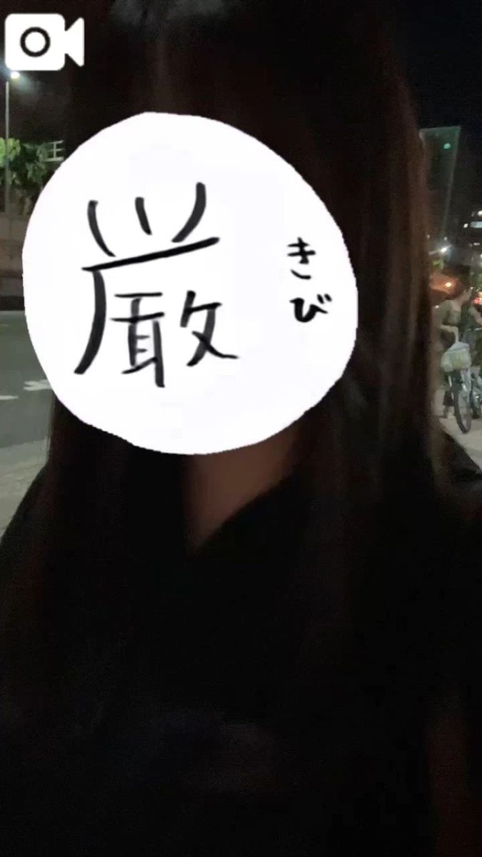 しょう