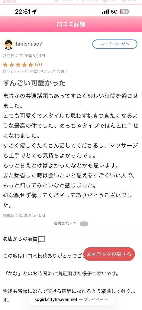 かな