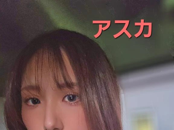 あすか
