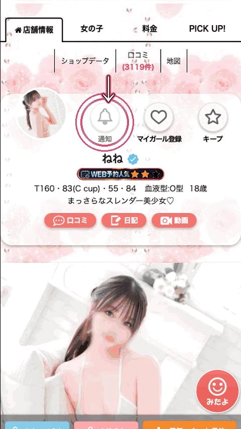 ねね