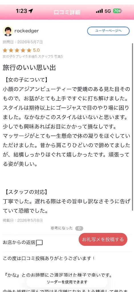 かな
