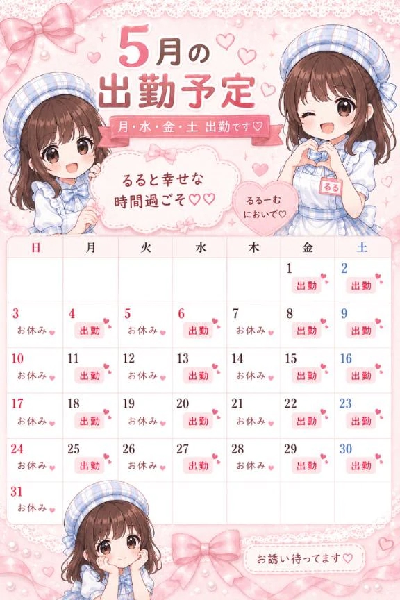 るる
