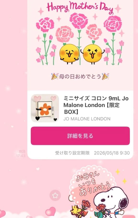 ひなの