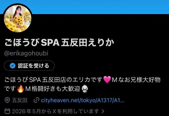 えりか