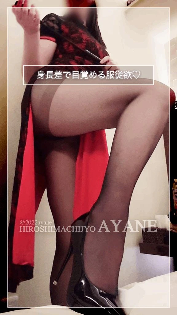 あやね