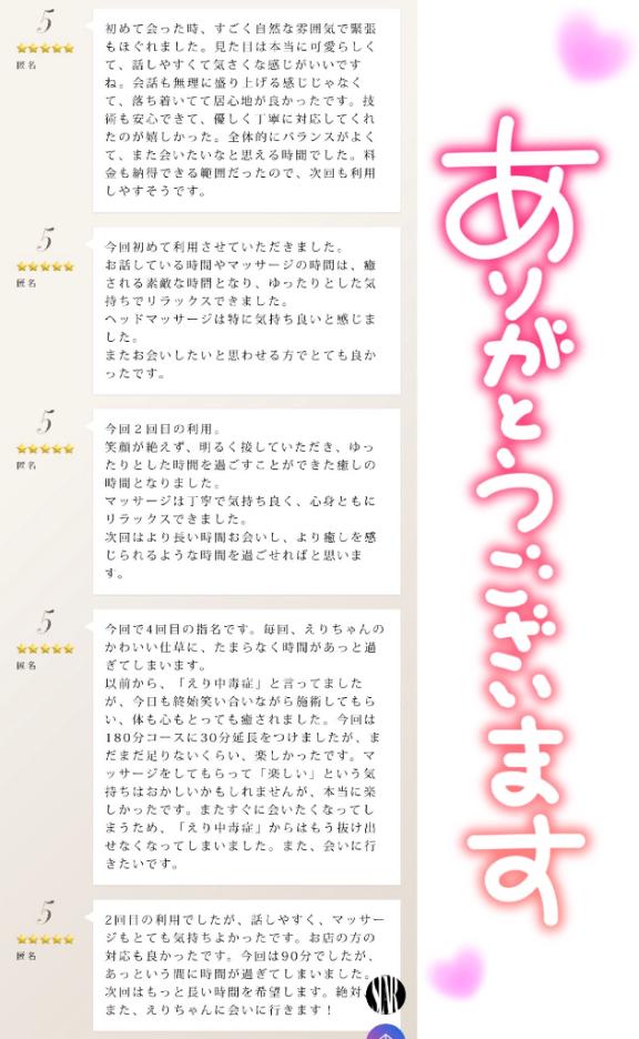 えり