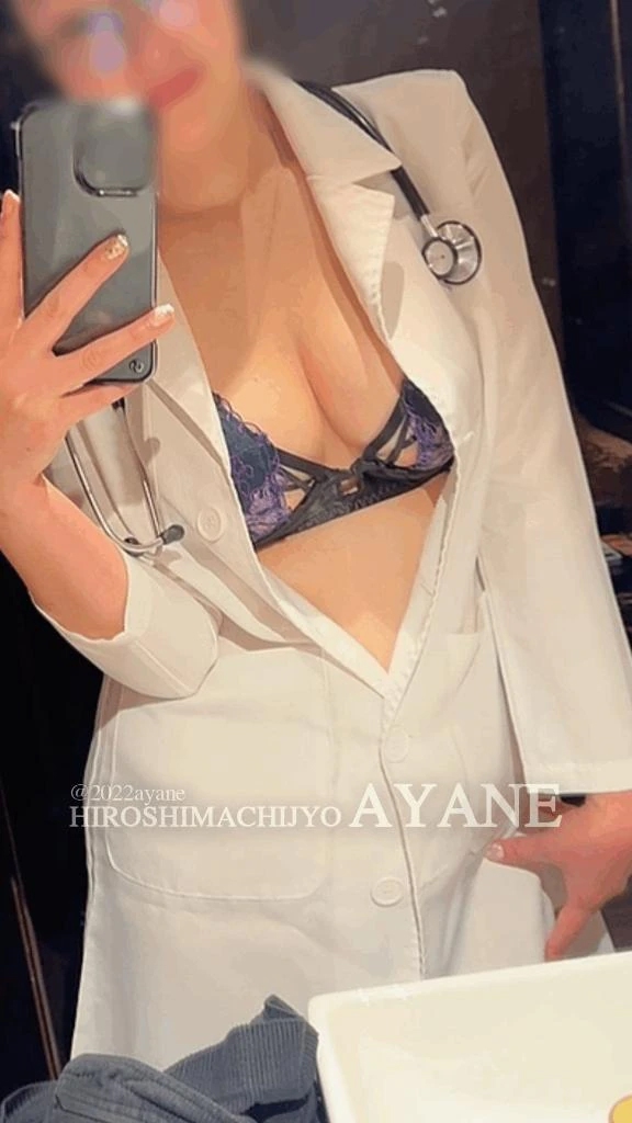 あやね