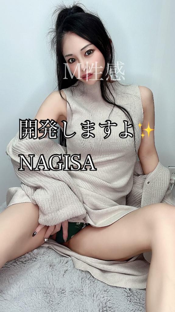 なぎさ