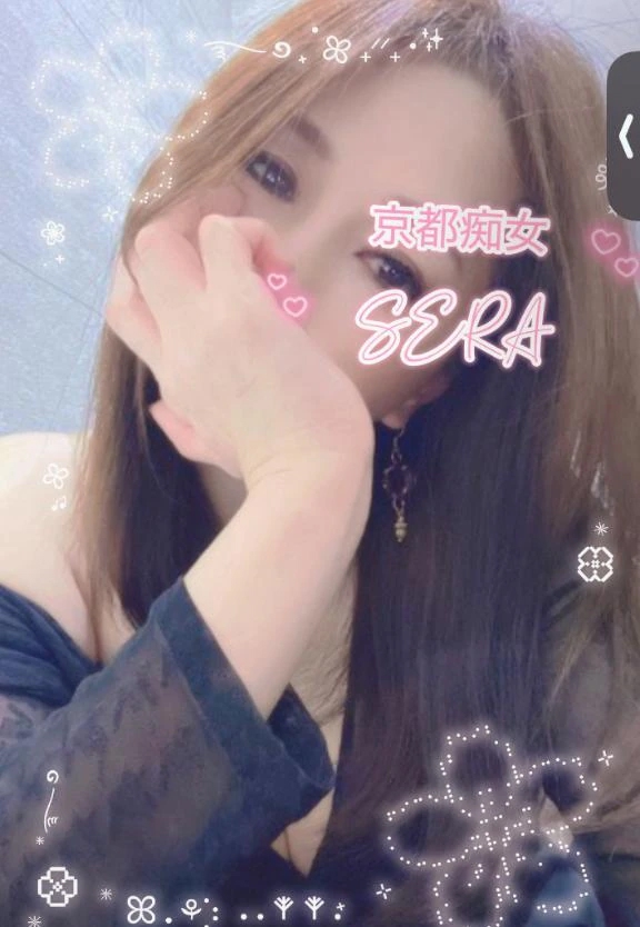 セラ