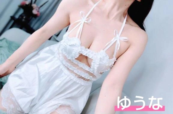 ゆうな