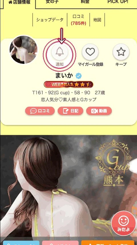 まいか