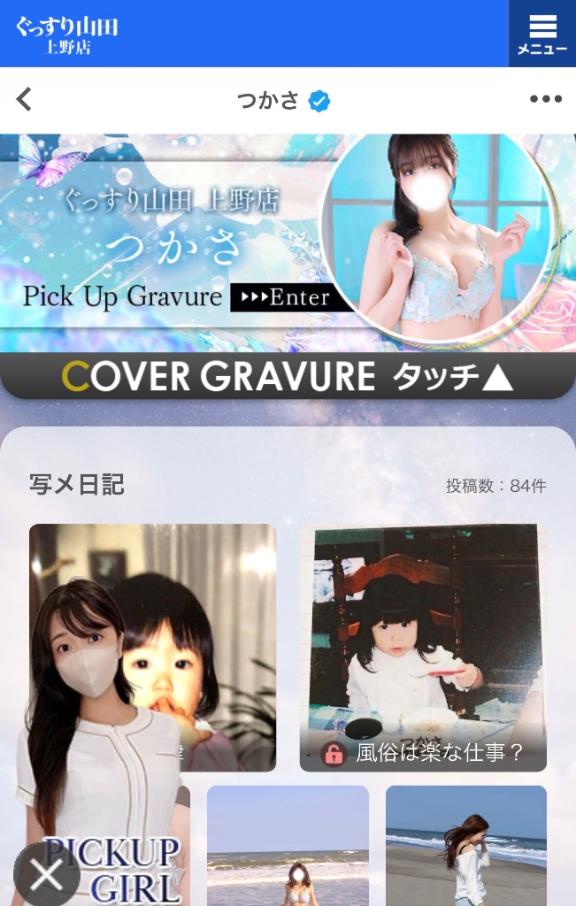 つかさ