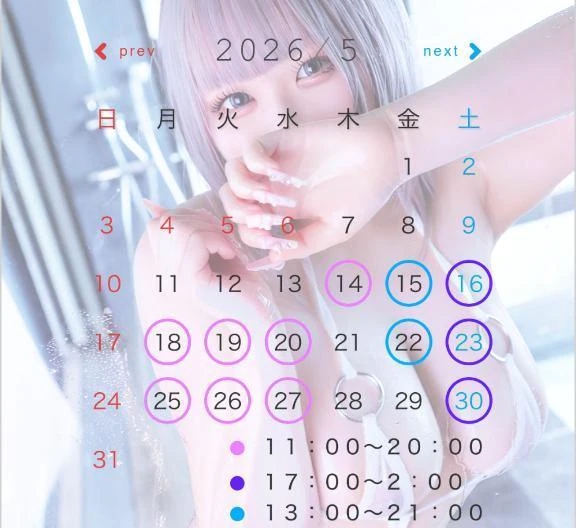しゅな