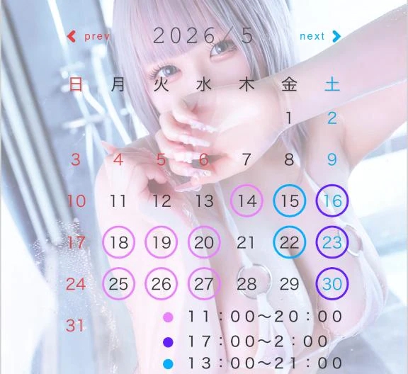 しゅな