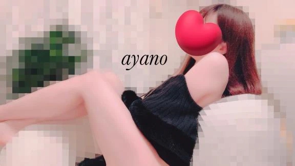 あやの