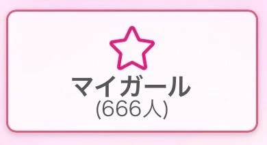 はる