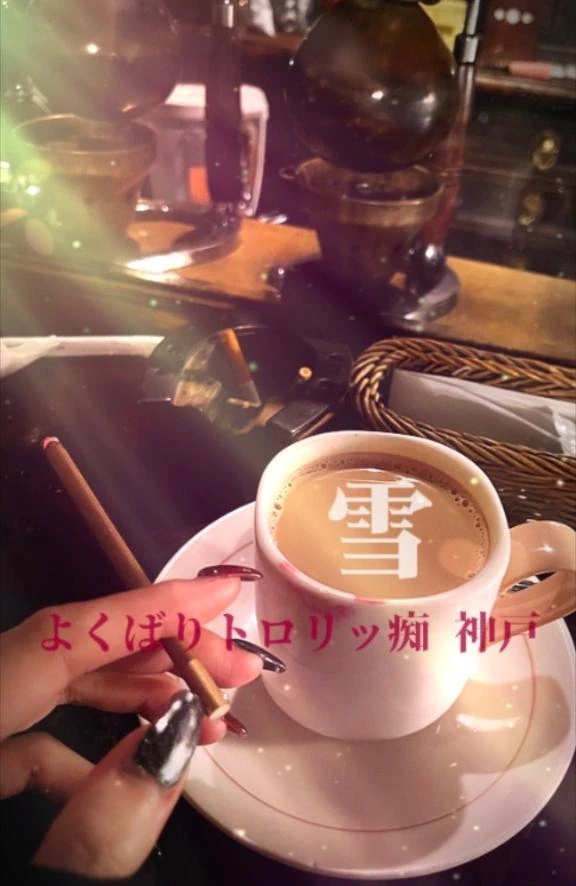 雪