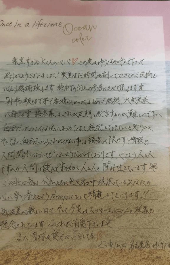 ゆうな