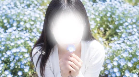みる