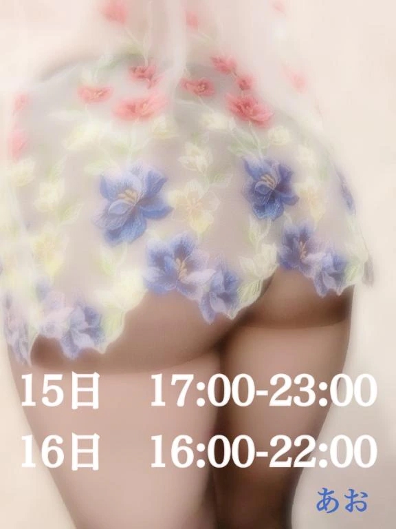 あお