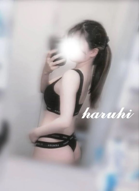 はるひ