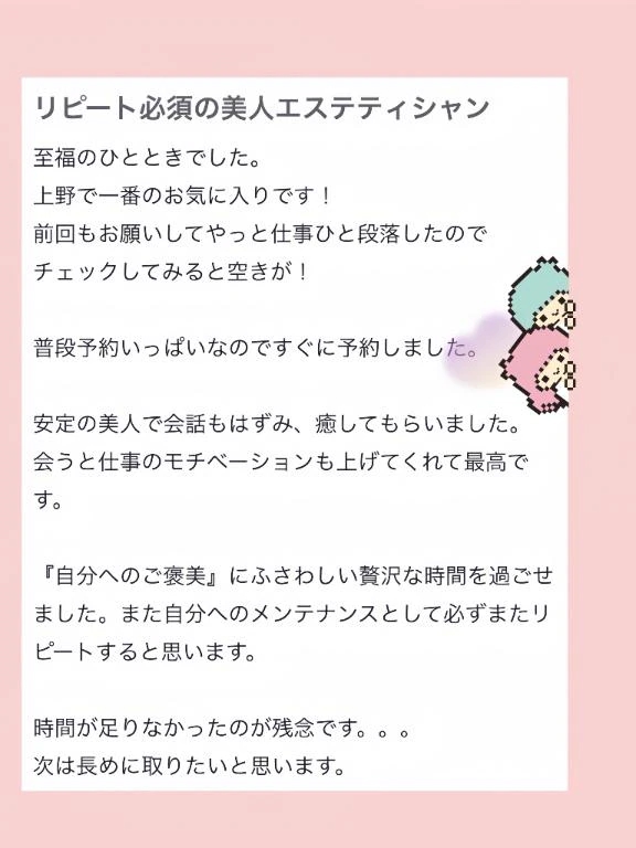 なつき