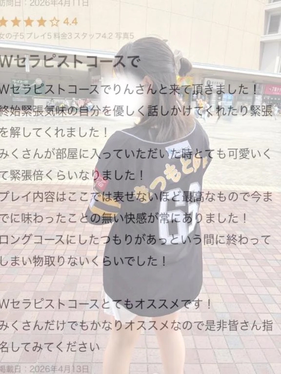 みく