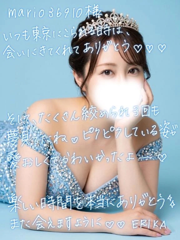 えりか