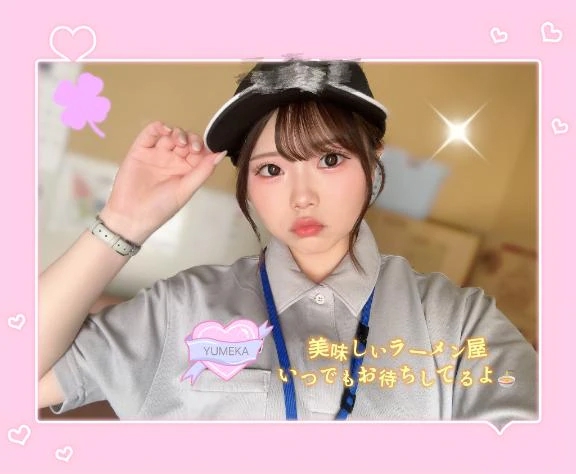 ゆめか