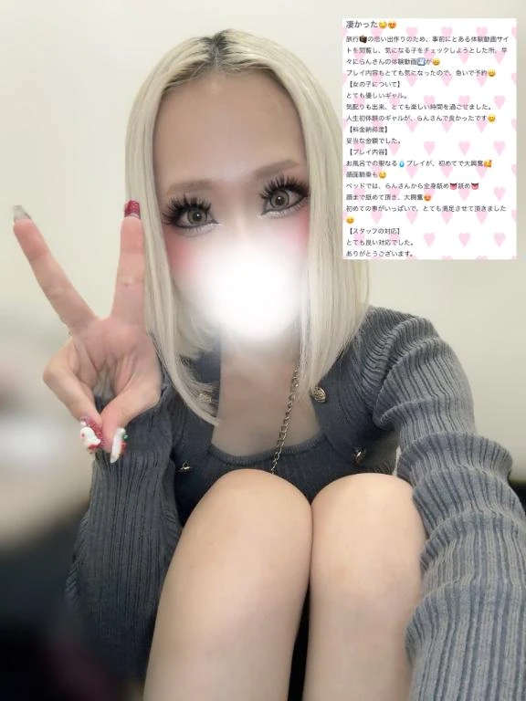 らん